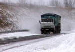 Дорожники сообщают, что все магистрали в Харьковской области расчищены от снега
