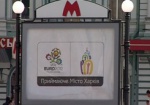 Колесников: Харьков больше других городов готов к Евро-2012