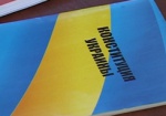 Совершенствовать Основной Закон Украины будет Конституционная ассамблея