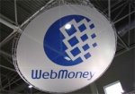 В Нацбанке предупреждают, что пользоваться WebMoney небезопасно