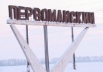Инициативная группа по отставке мэра Первомайского передала документы в мэрию на регистрацию