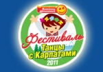 Змиевские музыканты заняли призовые места на фестивале «Танцы с Карпатами 2011»