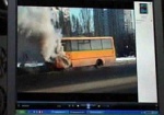 В Харькове на ходу загорелась маршрутка с пассажирами