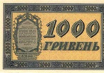 В Украине может появиться купюра в тысячу гривен