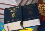 Украинцам предлагают изменить Налоговый кодекс