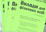 В Украине могут запретить досрочное снятие депозитов. Мнения банкиров и вкладчиков разошлись