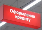 Украинские банки могут снизить процентные ставки по кредитам