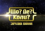 Сегодня Добкин будет «знатоком» в шоу «Что? Где? Когда?»
