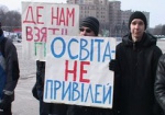 Студенческие акции протеста прокатились по Украине. В Харькове учащиеся вузов вышли на площадь Свободы