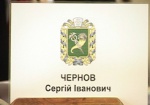 Сегодня Чернов принимает участие в заседании Консультативного совета по вопросам местного самоуправления