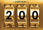 В рейтинге самых богатых украинцев по версии журнала «Фокус» - 11 харьковчан