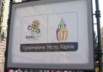 СМИ: Харьков - лидер в подготовке к Евро-2012