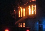 Пожар в центре города. Ночью на Чернышевской горело бывшее здание областного тубдиспансера