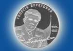Нацбанк выпустил монету, посвященную космонавту Георгию Береговому