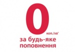 Украинским мобильным операторам хотят запретить «нулевые» тарифы