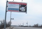 В облсовете говорят, что билборды с предприятиями, где платят «в конвертах», помогают пополнять бюджет