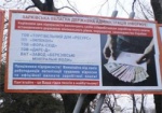 Обладминистрация обновила билборды со списком предприятий-нарушителей