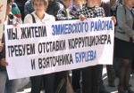 Жители Змиева на пикете требовали отставки районного прокурора