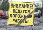 На несколько дней закроют движение по улицам Военной и Довгалевского