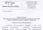 Ассоциация «Харьковптицепром» написала главе Госрезерва о рейдерском захвате «Новопокровского КХП»