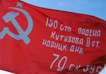 Использование красных флагов суд признал неконституционным