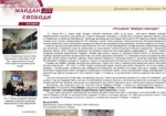 В Харькове закрылся пресс-центр «Майдан свободи»