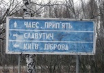 В ООН уверяют, что в Чернобыльской зоне жить неопасно