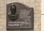 В Харькове увековечили память изобретателя