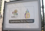 Подготовка Харькова к Евро-2012 – на финальной стадии, но не на все хватает денег