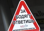 Харьковские автомобилисты пожаловались чиновникам на бензин
