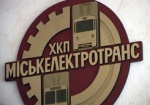 В «Горэлектротрансе» подтвердили увольнение сотрудников