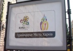 УЕФА даст Харькову большой экран на время Евро-2012
