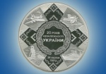 К 20-летию независимости Украины выпускают памятные монеты