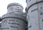 Из Харьковской области уже вывезли 210 тонн пестицидов