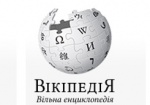 В украинской Википедии стартует месяц Харьковщины