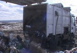 До конца года в Харькове должны разработать план по закрытию полигона для мусора