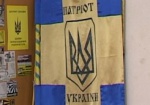 «Патриот Украины» заявляет, что во время обыска им подбросили патроны