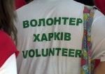 В Харькове начался отбор волонтеров для Евро-2012