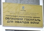 Реконструкцию областного госпиталя для инвалидов ВОВ завершат в 2012 году