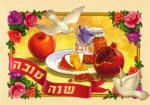 Иудеи всего мира встречают Новый год