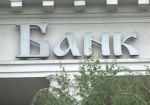 В Украине ликвидируют два десятка банков