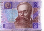 НБУ по случаю юбилея выпустил памятные банкноты