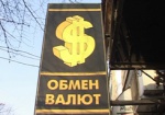Украинцам разрешат обменивать валюту без ксерокопии паспорта
