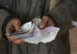 Зарплаты украинцев уменьшились
