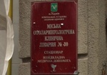Больница №30 переедет на Московский проспект