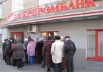 Вкладчики «Укрпромбанка» могут потребовать свои деньги у НБУ