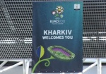 Очередная инспекция УЕФА приедет в Харьков на следующей неделе