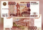 Кассир харьковской «обменки» попыталась сбыть в Белгороде фальшивые рубли