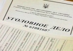 Уголовное дело против бывшего прокурора Коминтерновского района передано в суд