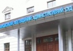 В отношении судьи Харьковского апелляционного административного суда и адвоката возбуждены уголовные дела